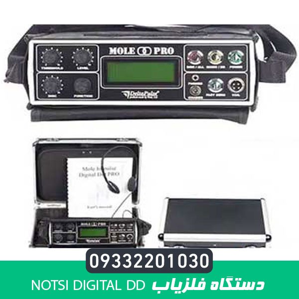 دستگاه فلزیاب Notsi Digital DD