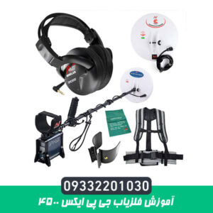 آموزش فلزیاب جی پی ایکس 4500