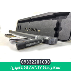 اسکنر Glavniy G20 (گلاونی)