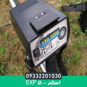اسکنر exp 5000