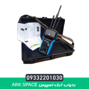 ردیاب آرک اسپیس ARK SPACE