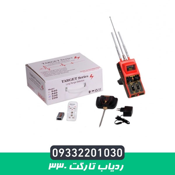 ردیاب تارگت 330