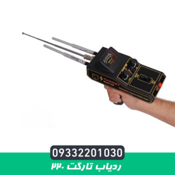 ردیاب تارگت 220