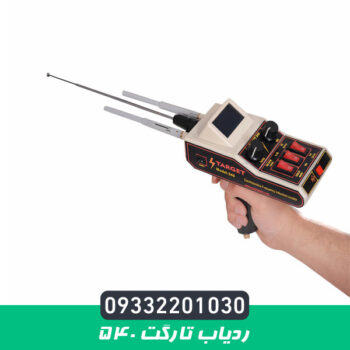 ردیاب تارگت 540