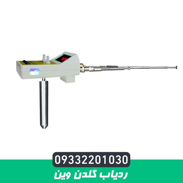 ردیاب گلدن وین