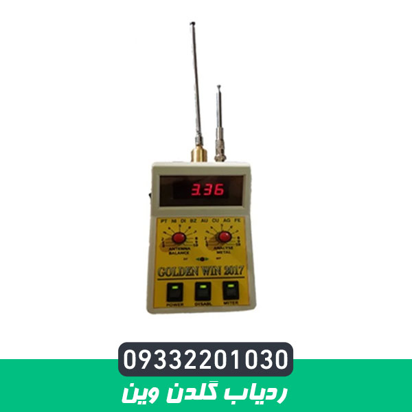 ردیاب گلدن وین