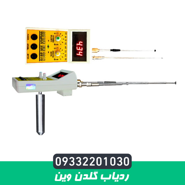 ردیاب گلدن وین