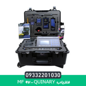فلزیاب MF 9700 QUINARY