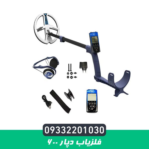 فلزیاب دپار 600