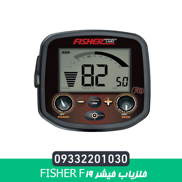 فلزیاب فیشر Fisher F19
