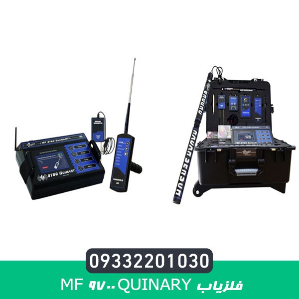 فلزیاب MF 9700 QUINARY