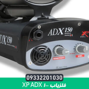 فلزیاب XP ADX 100