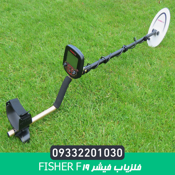 فلزیاب فیشر Fisher F19