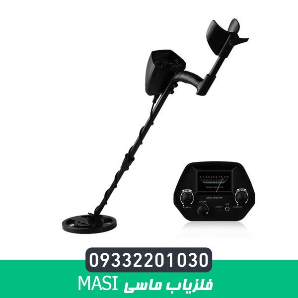 فلزیاب ماسی Masi