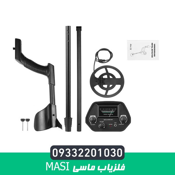 فلزیاب ماسی Masi