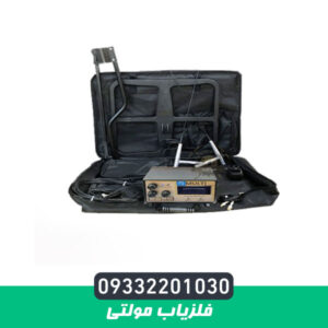 فلزیاب مولتی