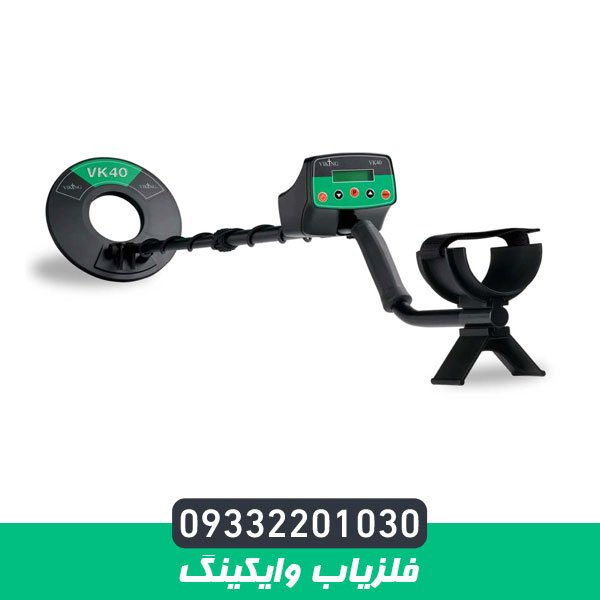 فلزیاب وایکینگ