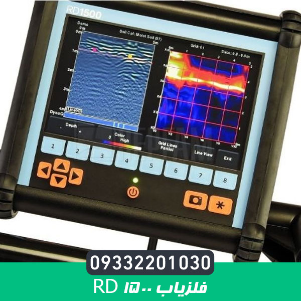 فلزیاب RD 1500