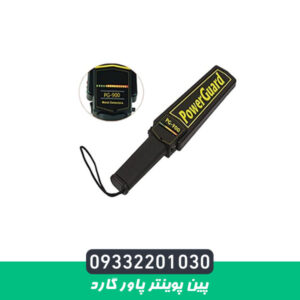 پین پوینتر پاور گارد