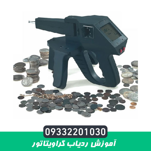 آموزش ردیاب گراویتاتور