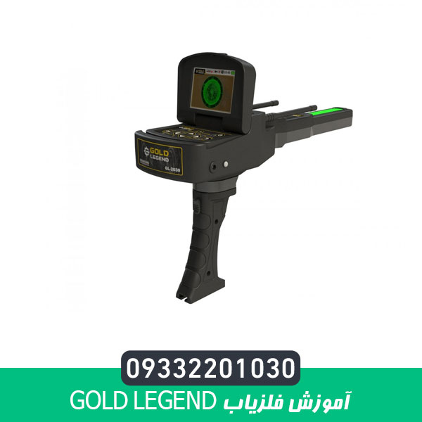 آموزش فلزیاب Gold legend