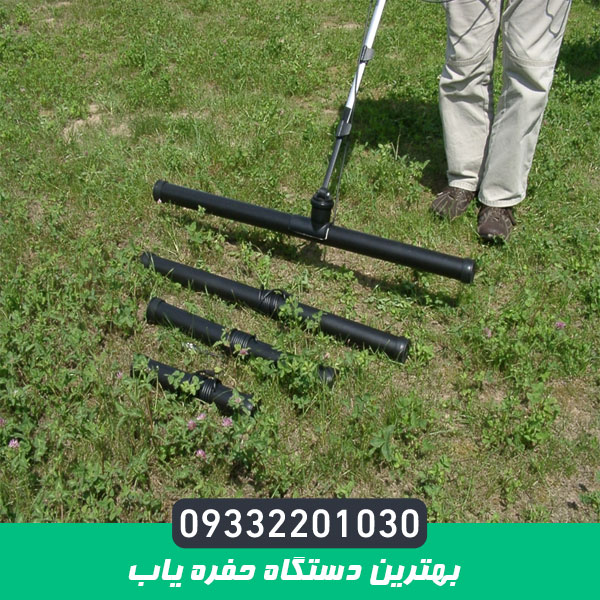 بهترین دستگاه حفره یاب