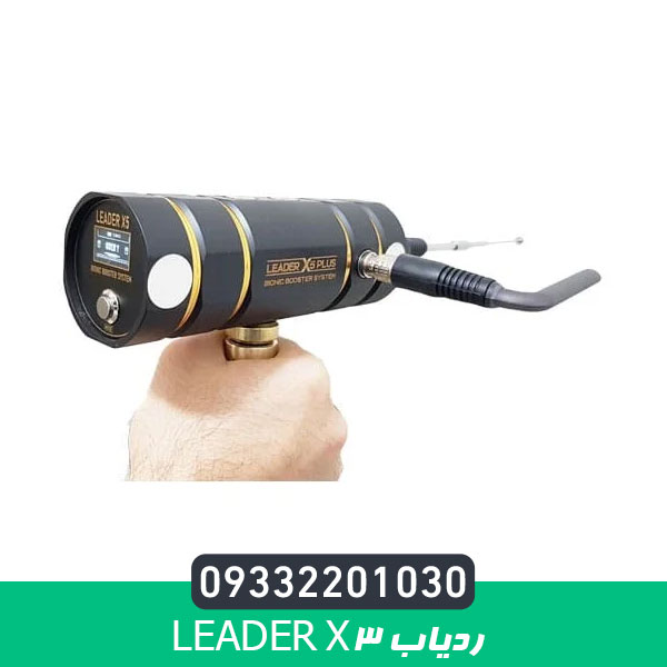 ردیاب LEADER X3