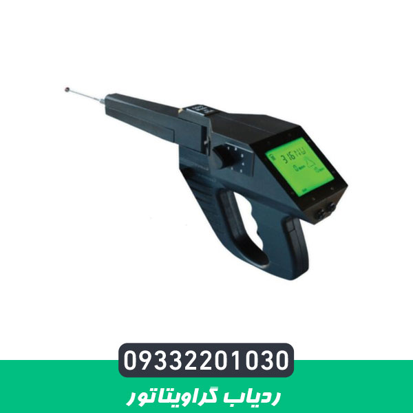 ردیاب گراویتاتور