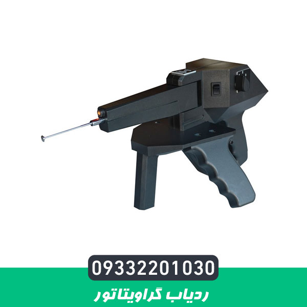 ردیاب گراویتاتور