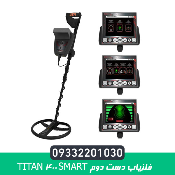 فلزیاب دست دوم TITAN 400 Smart