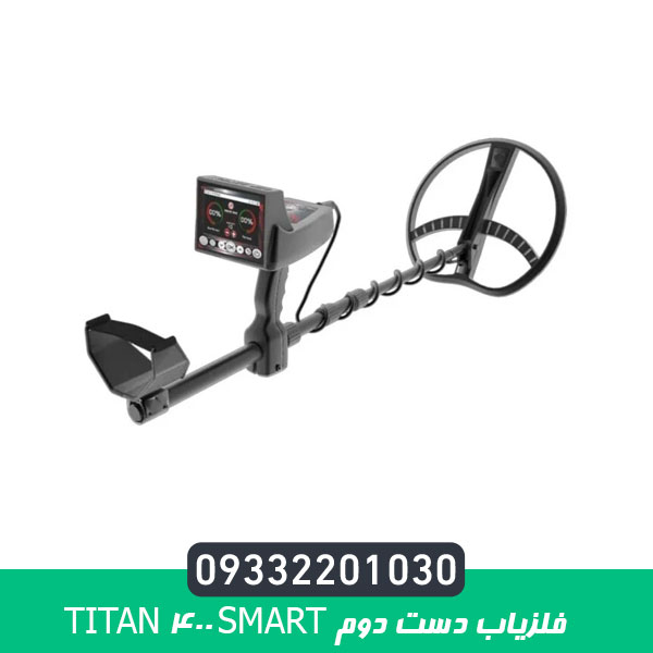 فلزیاب دست دوم TITAN 400 Smart