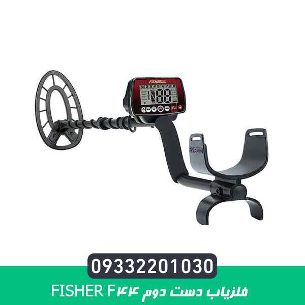 فلزیاب دست دوم Fisher F44