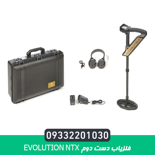 فلزیاب دست دوم Evolution NTX