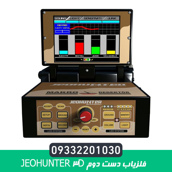 فلزیاب دست دوم Jeohunter 3D