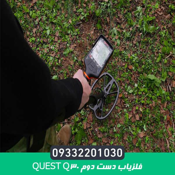 فلزیاب دست دوم Quest Q30