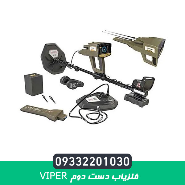 فلزیاب دست دوم viper