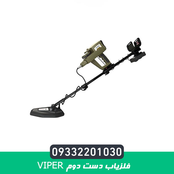فلزیاب دست دوم viper