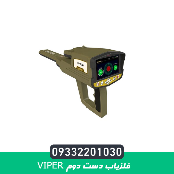 فلزیاب دست دوم viper