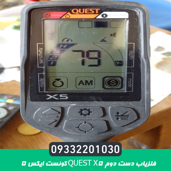 فلزیاب دست دوم QUEST X5 کوئست ایکس 5