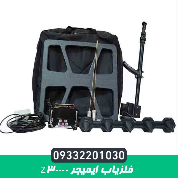 فلزیاب ایمیجر Z30000