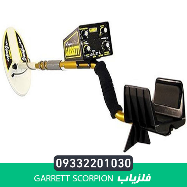 فلزیاب Garrett Scorpion