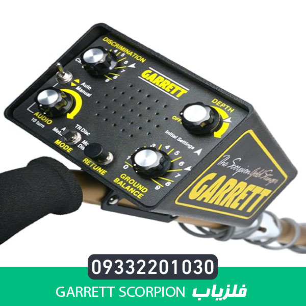 فلزیاب Garrett Scorpion