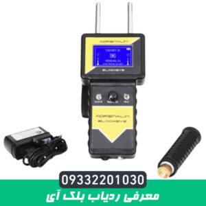 ردیاب بلک آی