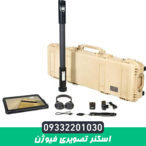 اسکنر تصویری فیوژن