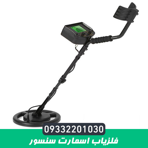 فلزیاب اسمارت سنسور