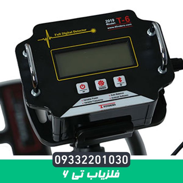 قیمت فلزیاب تی 6