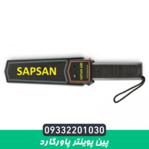 پین پوینتر پاورگارد