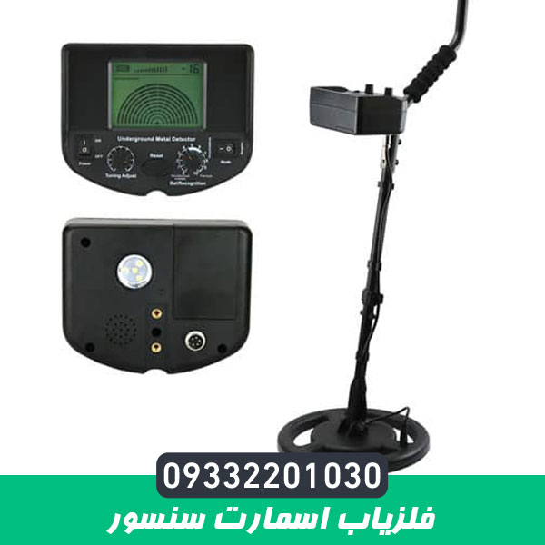 فلزیاب اسمارت سنسور