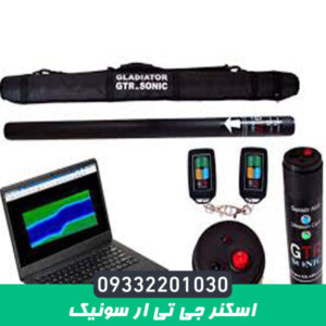 اسکنر جی تی ار سونیک