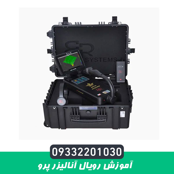 آموزش رویال آنالیزر پرو